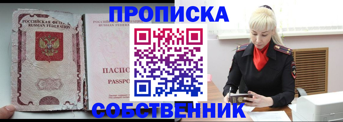 прописка для военкомата в Онеге