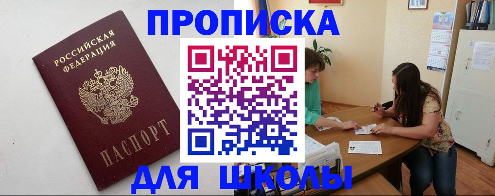 временная регистрация недорого в Онеге