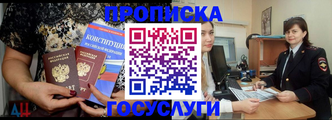 прописка поиск в Онеге